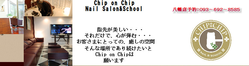 chiponchip001007.jpg