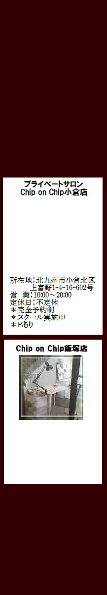 chiponchip006018.jpg